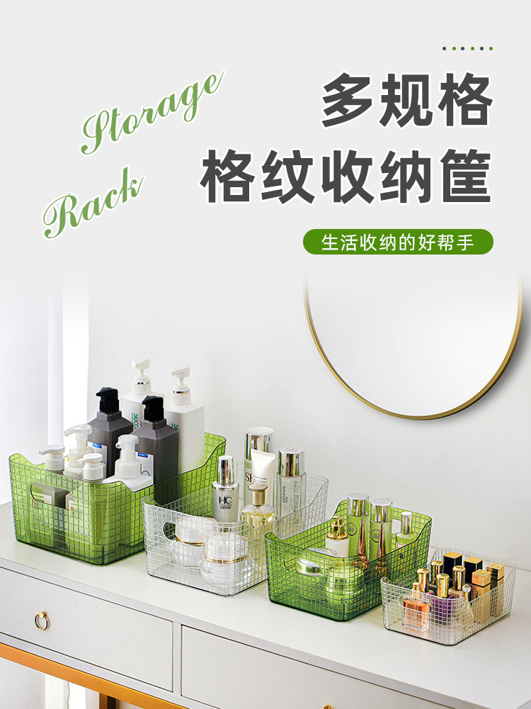 T02-2769 Household handle storage rack, transparent sundries storage basket, snack and toy stacking checkered storage basket