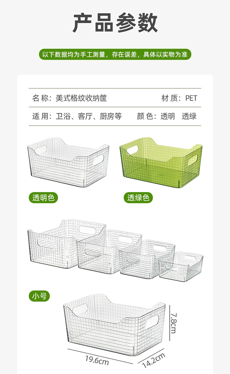 T02-2769 Household handle storage rack, transparent sundries storage basket, snack and toy stacking checkered storage basket detail image 10