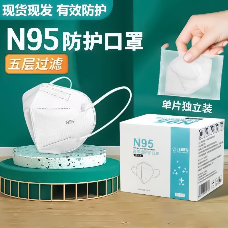 National Standard N95 Five-Layer Protective Adult 3D Three-Dimensional Independent Packaging Disposable Mask Official Kn95 Mask Item Picture