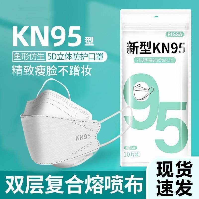 National Standard N95 Five-Layer Protective Adult 3D Three-Dimensional Independent Packaging Disposable Mask Official Kn95 Mask