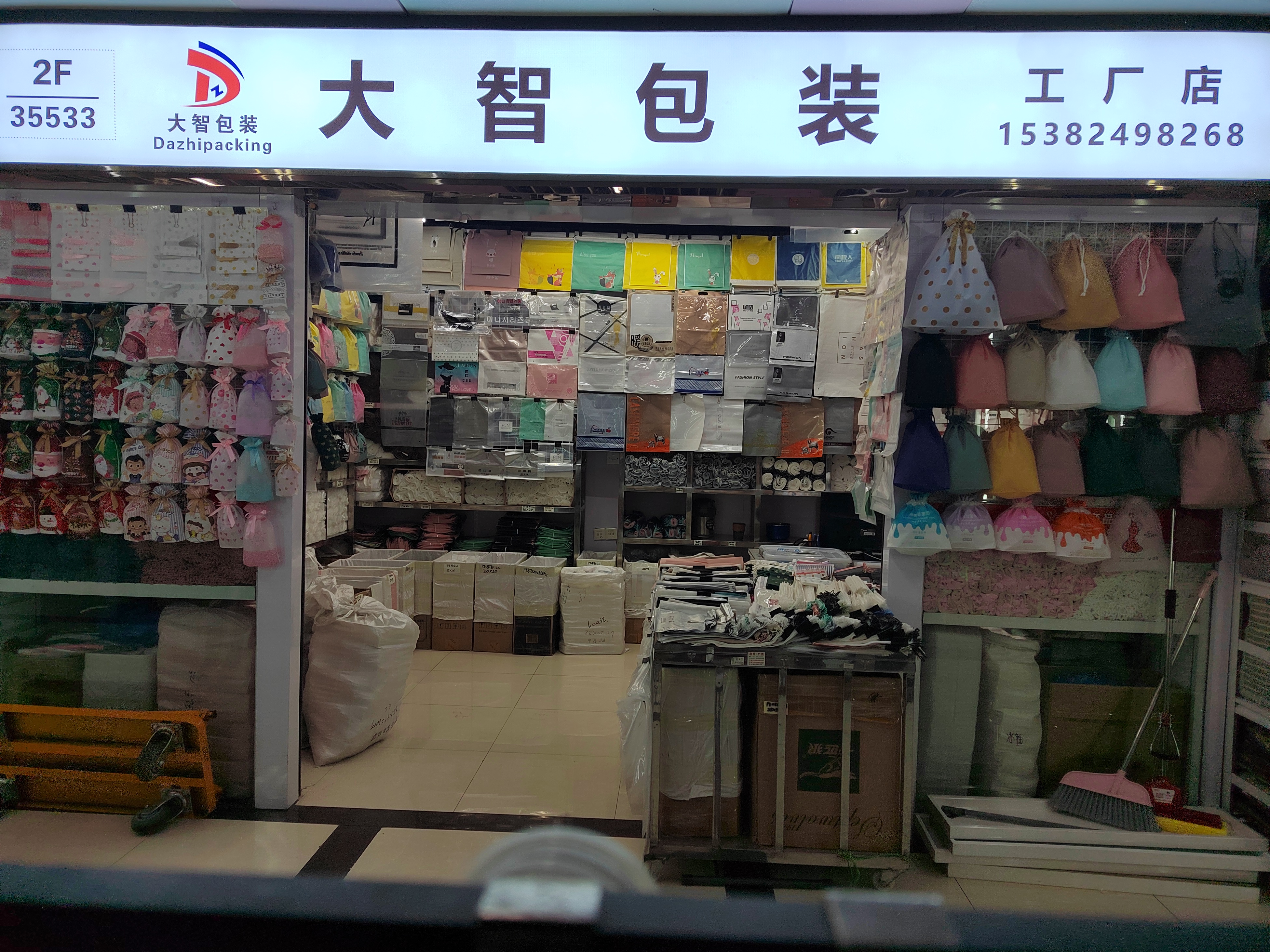 大智印刷包装有限公司