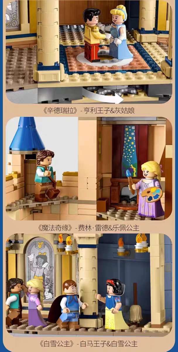 全新经典迪士尼灰姑娘城堡43222男女孩益智拼装积木玩具节日礼物详情图9