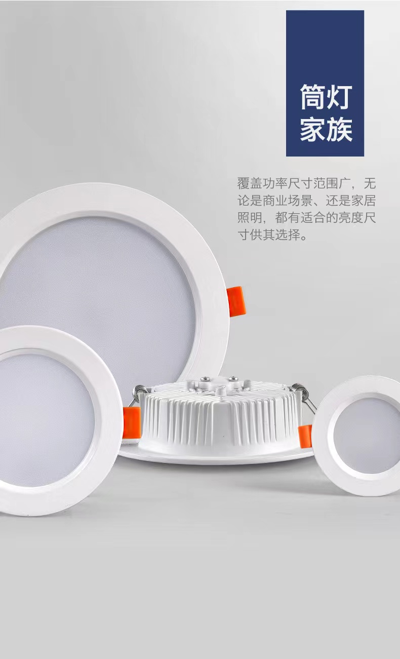 暗装3.5寸4寸6寸酒店客房客厅天花灯led筒灯嵌入式吊顶压铸筒灯详情7