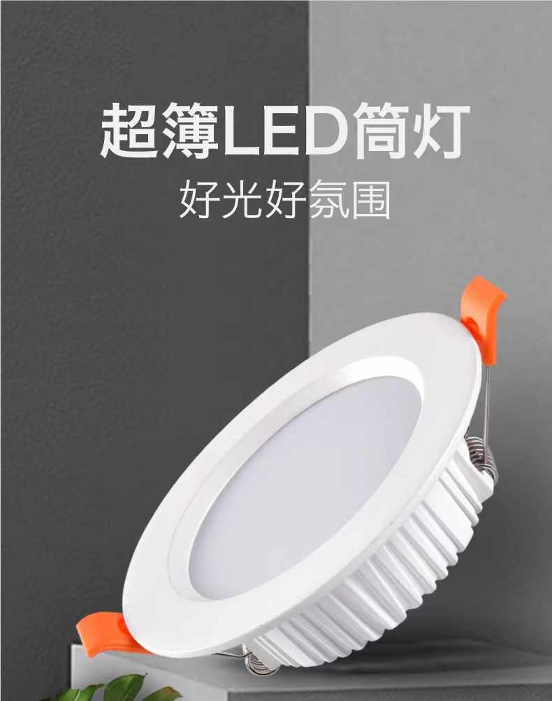 暗装3.5寸4寸6寸酒店客房客厅天花灯led筒灯嵌入式吊顶压铸筒灯详情3