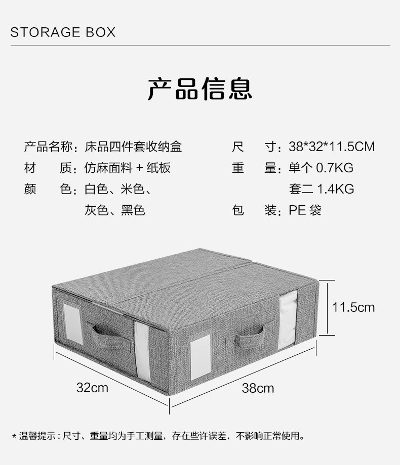 魔术贴收纳神器四件套收纳袋亚马逊床单收纳盒套装布艺床品四件套收纳衣柜毛毯被套储物盒批发新款牛津布大号出口家居收纳盒详情3