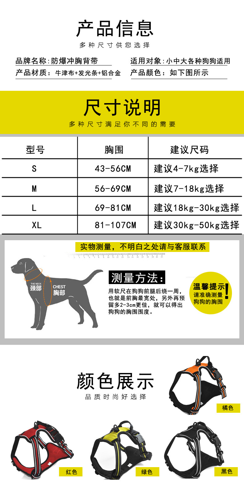 亚马逊新款反光背带大中型狗狗胸背带背心式狗狗牵引宠物用品批发详情3