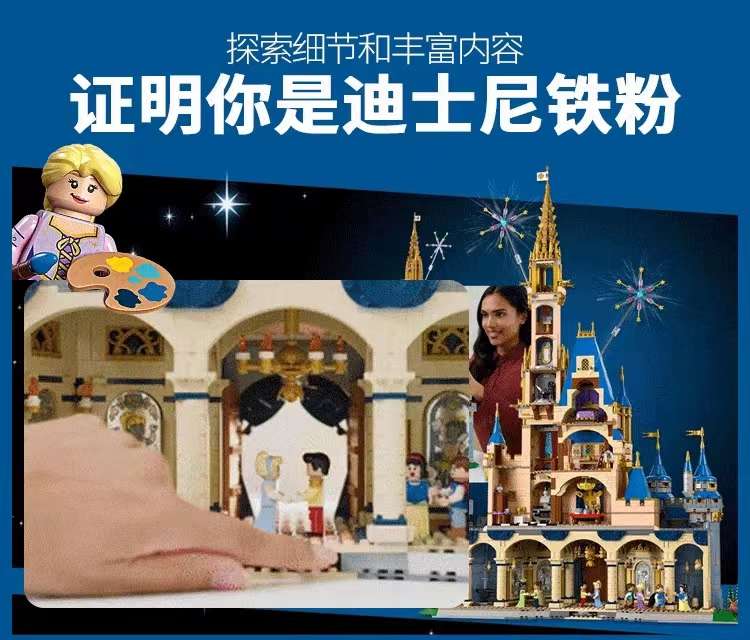 全新经典迪士尼灰姑娘城堡43222男女孩益智拼装积木玩具节日礼物详情图3
