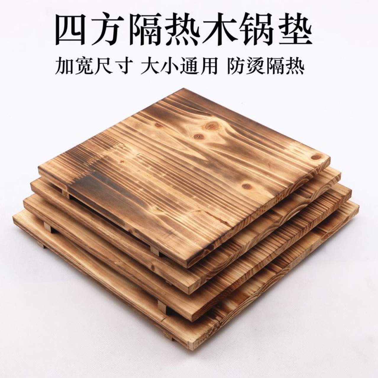 DF68075 Carbonized square plate coaming oven insulated wood mat casserole tray ironing mat stone pan stone bowl Iron plate charcoal cooker Wooden baking pan mat DF TRADING HOUSE