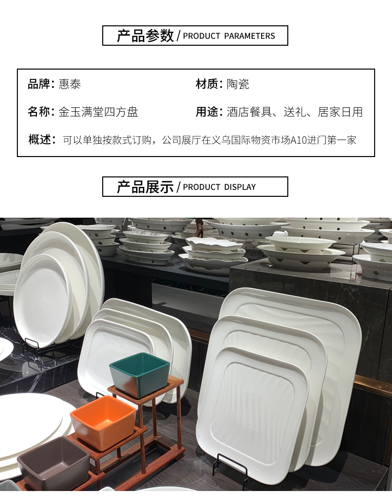 酒店用品陶瓷餐具9寸11寸13寸四方盘纯白陶瓷炒菜盘低骨瓷会所日料店浅盘西餐盘餐厅饭店餐具批发可定制详情2