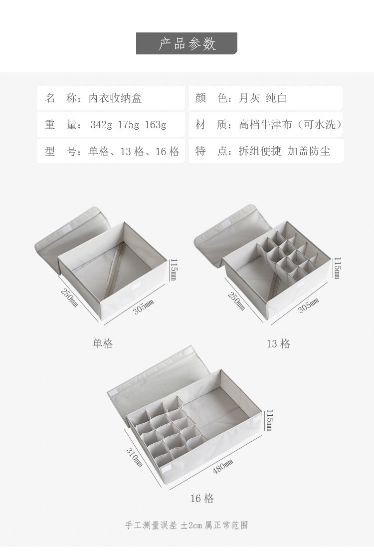 加厚可水洗牛津布内衣收纳盒有盖 内裤袜子文胸整理盒 宿舍收纳箱420D牛津布魔术贴抽屉衣柜二合一整理箱详情2