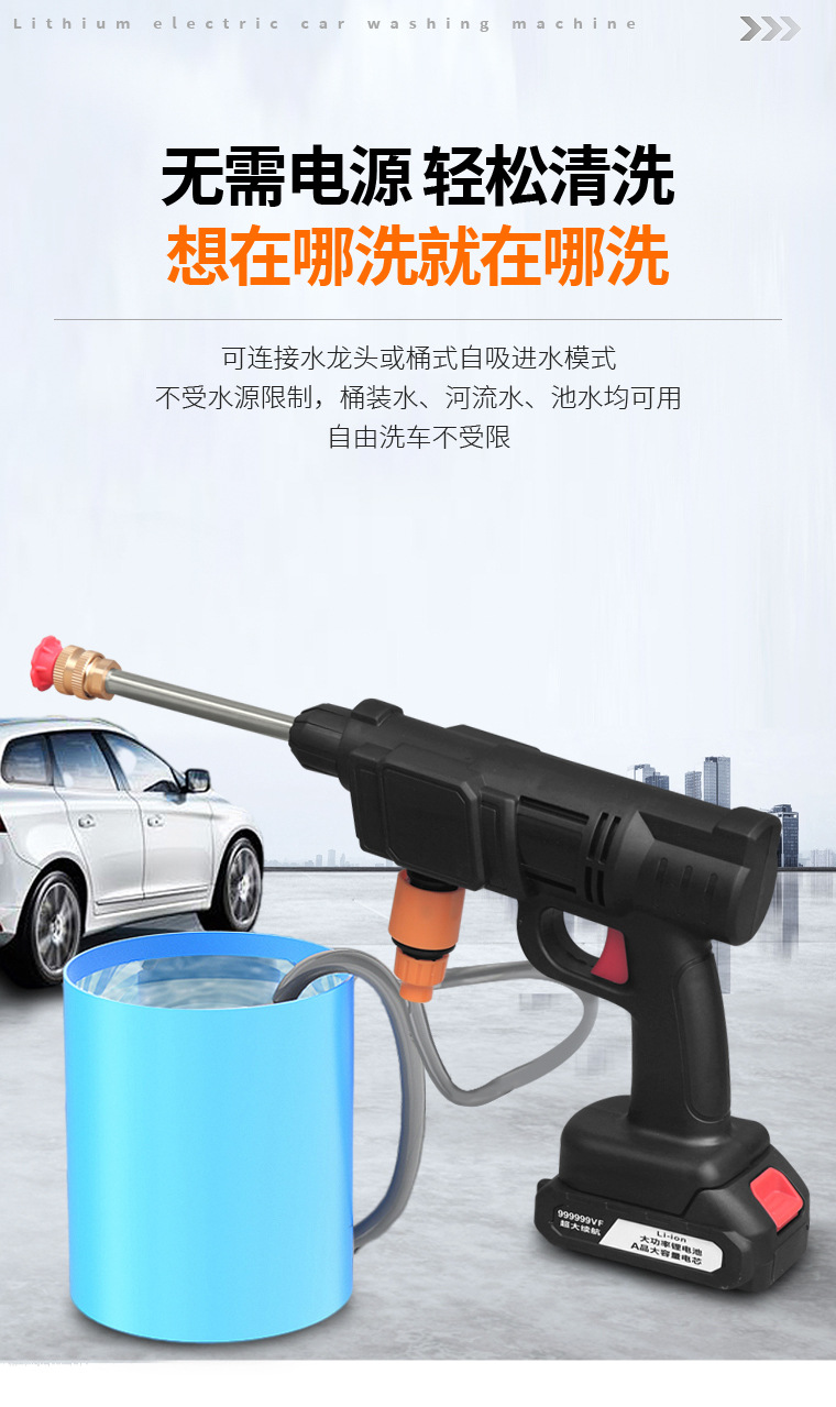 高压水枪大功率锂电池 水泵洗车机无线洗车机车载家用便携充电式 详情7