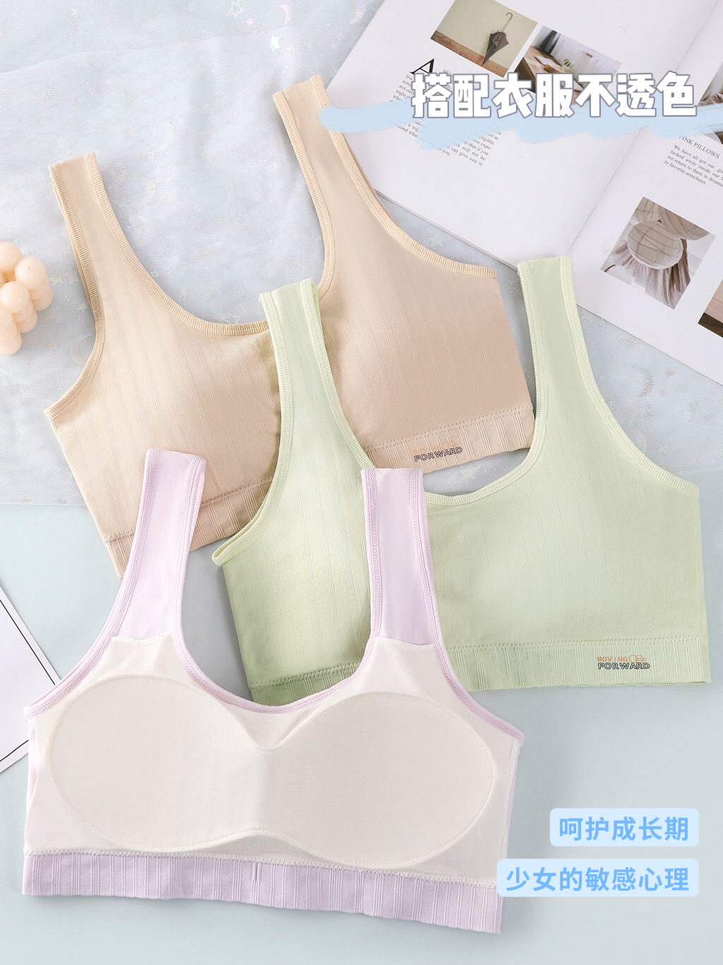 Girl's bra skin-friendly breathable seamless fixed wide shoulder beauty back bra underwear vest Specification drawing
