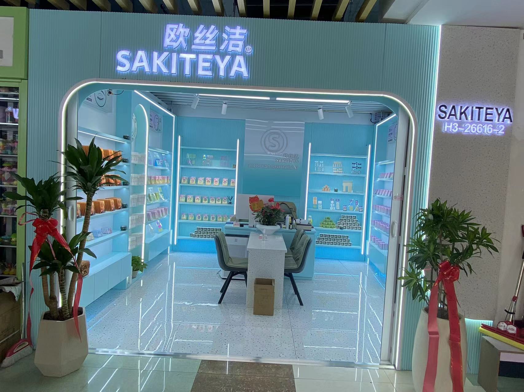 Zhejiang Ousijie Biotechnology Co., LTD describe pic - 1