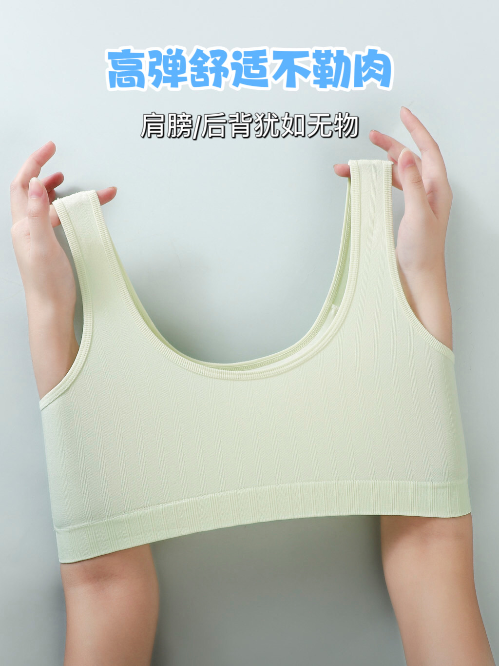 Girl's bra skin-friendly breathable seamless fixed wide shoulder beauty back bra underwear vest Application Scenario