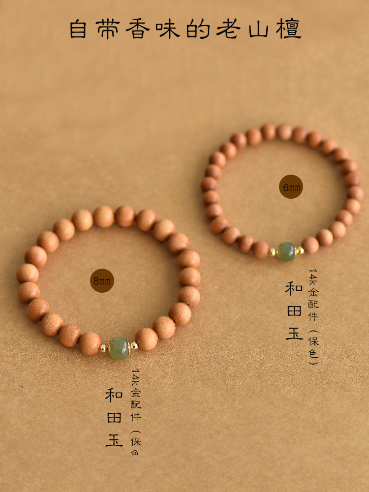 老山檀手串自带香味印度老山檀香手串女配和田玉手链详情图4