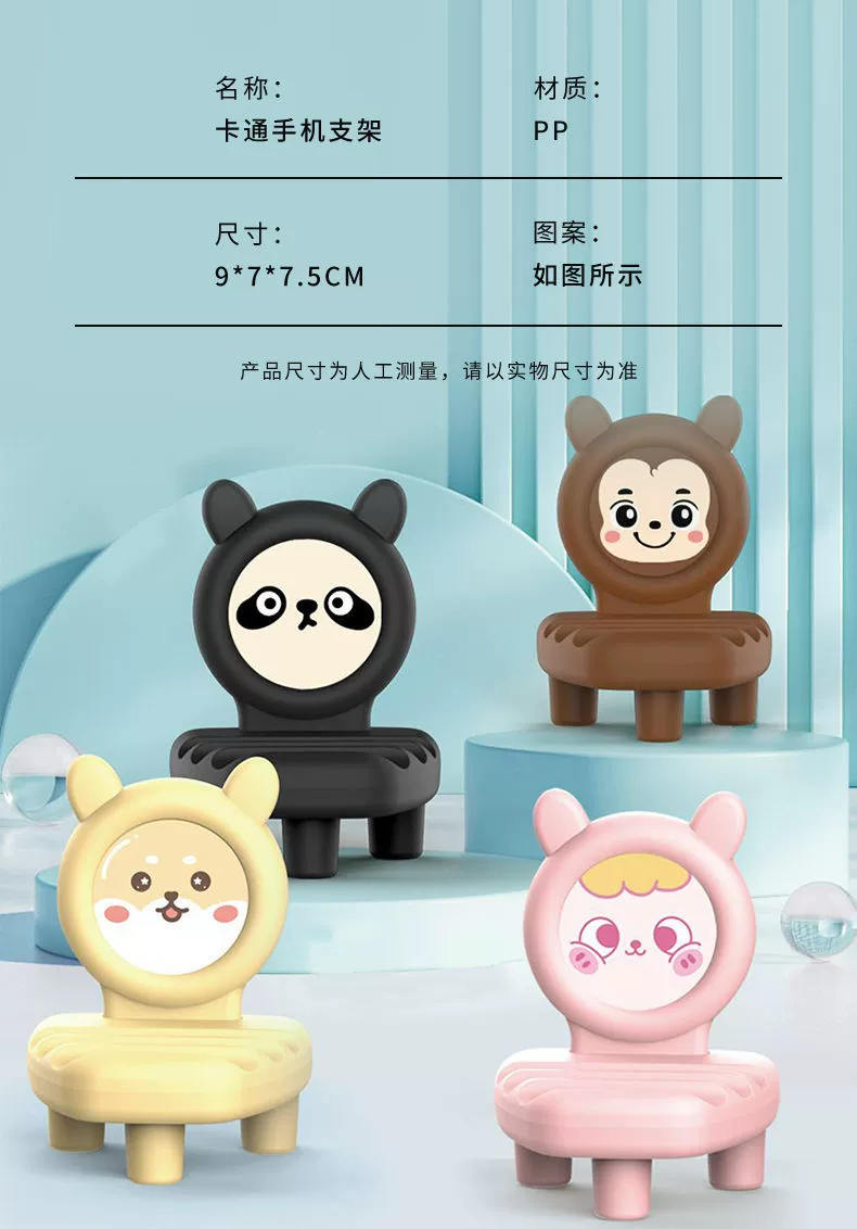 H72-卡通手机支架桌面卡通动物手机支架马卡龙系通用款手机平板架