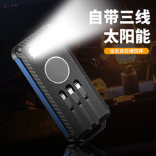 【充电宝HB666S】户外探险自带三线太阳能充电宝