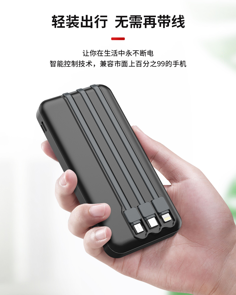 【充电宝HB662】1000MAH足容量充电宝自带三线