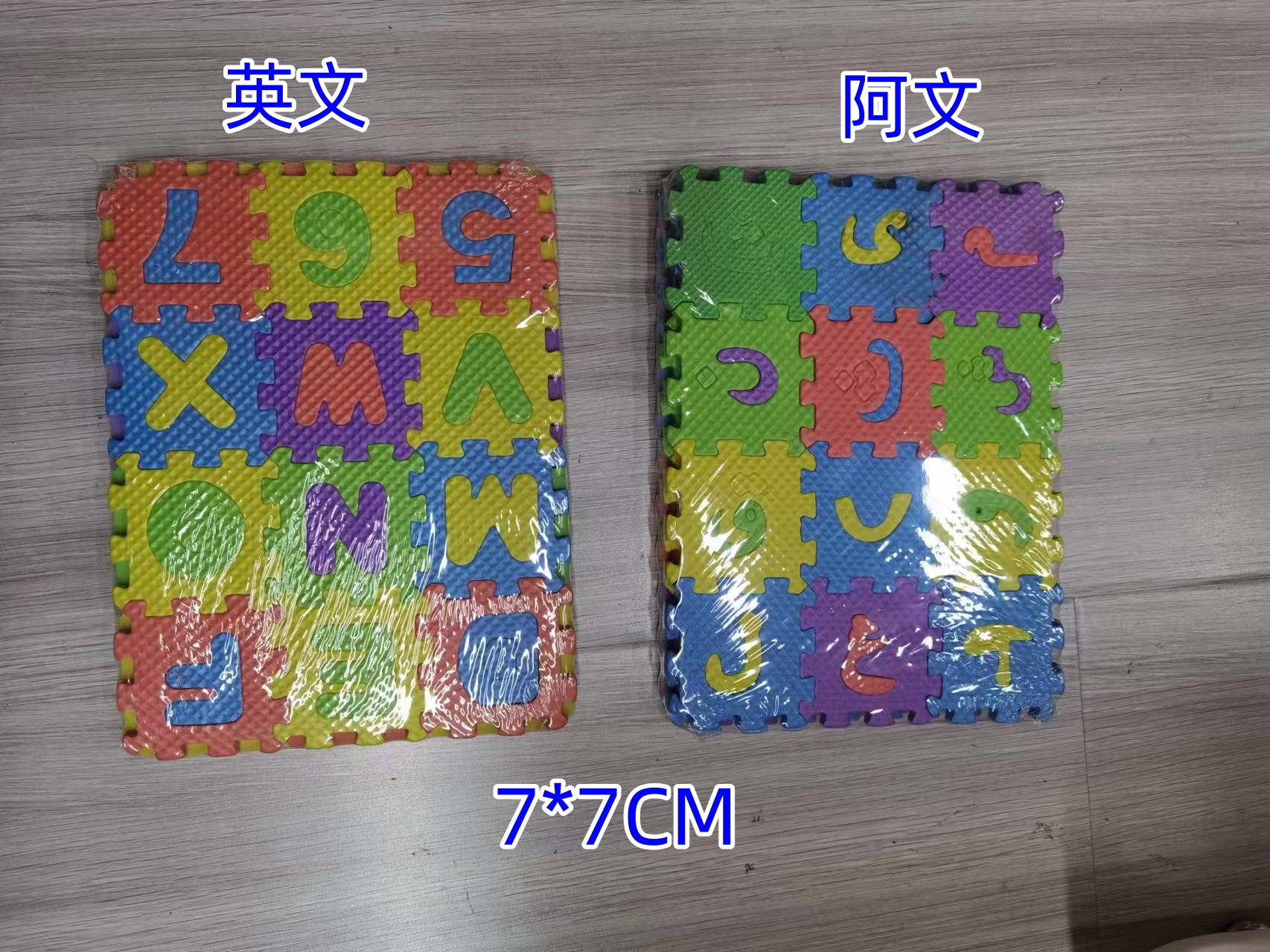 6mm thick small EVA puzzle floor mat, Arabic, 36-piece set, foamed puzzle mat, children's manual puzzle, small floor mat, children's educational cognitive toy puzzle, size 6*6CM Item Picture
