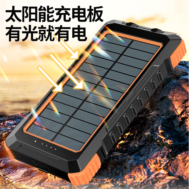 【充电宝HB671S】户外移动电源太阳能充电宝详情图1