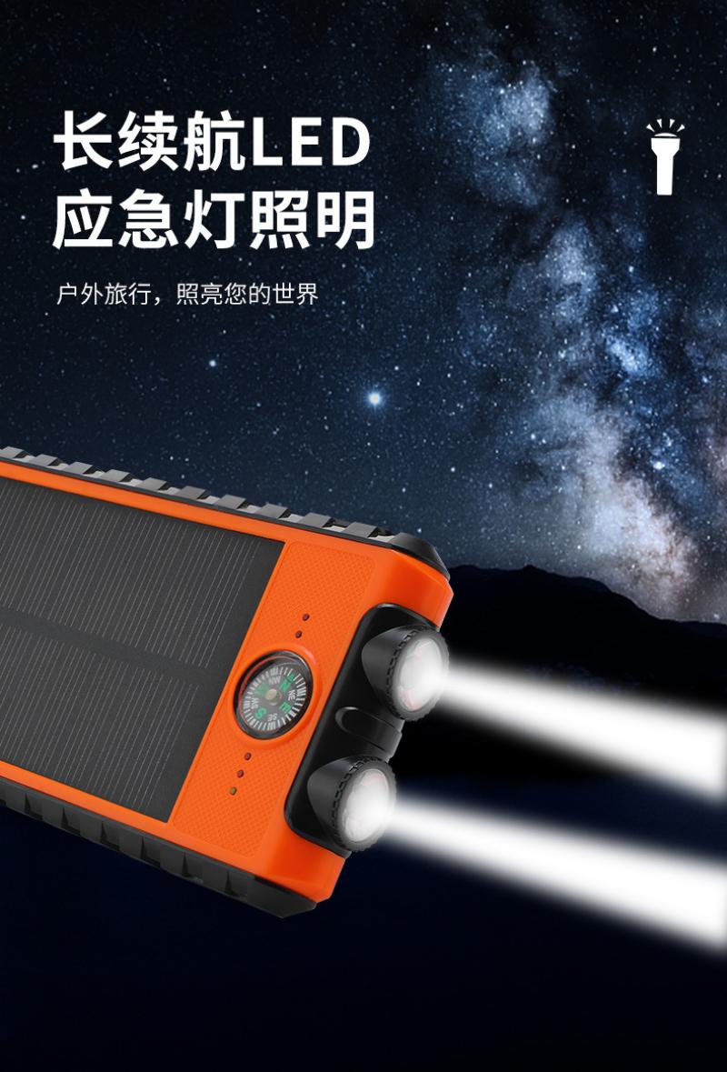 【 Charging Bank Hb669s】 Outdoor Solar Charging Bank With Light Compass