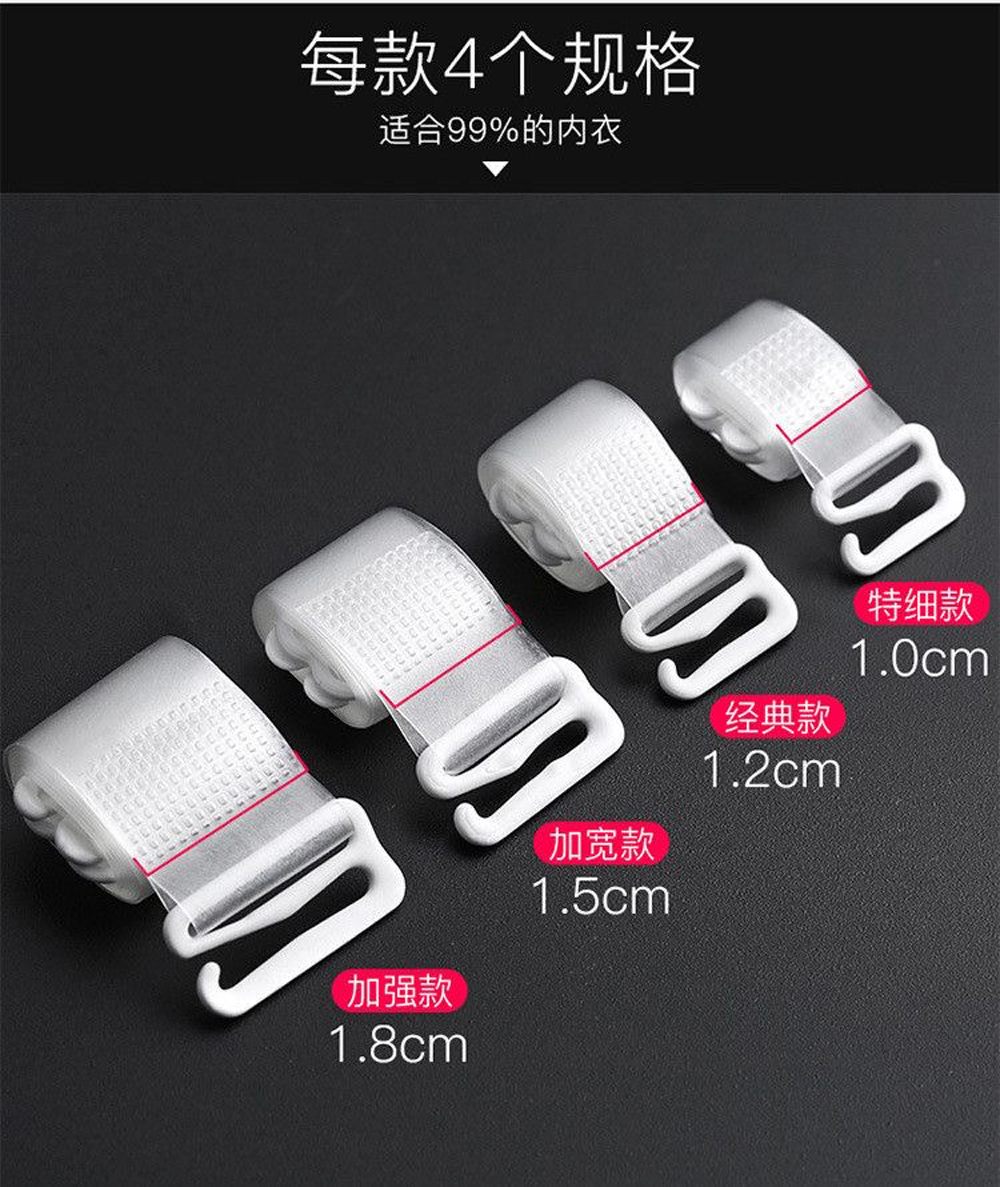 透明肩带隐形肩带文胸带磨砂透明加宽隐形带调整型内衣带防滑防走光女士内衣活动肩带成品配件辅料厂家直销详情8