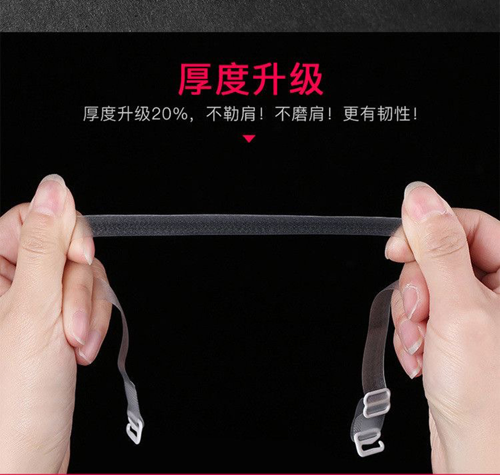 透明肩带隐形肩带文胸带磨砂透明加宽隐形带调整型内衣带防滑防走光女士内衣活动肩带成品配件辅料厂家直销详情12
