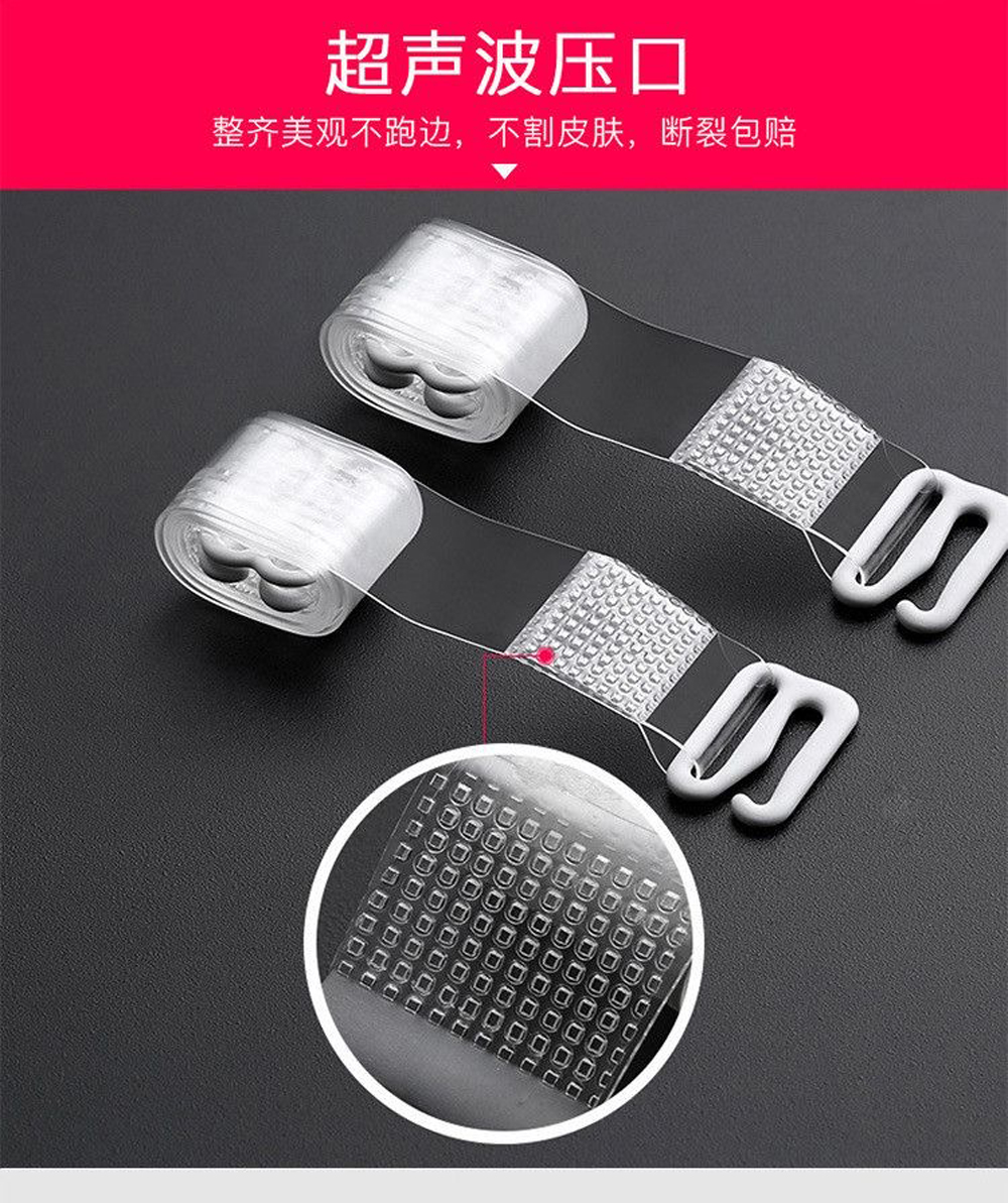 透明肩带隐形肩带文胸带磨砂透明加宽隐形带调整型内衣带防滑防走光女士内衣活动肩带成品配件辅料厂家直销详情13