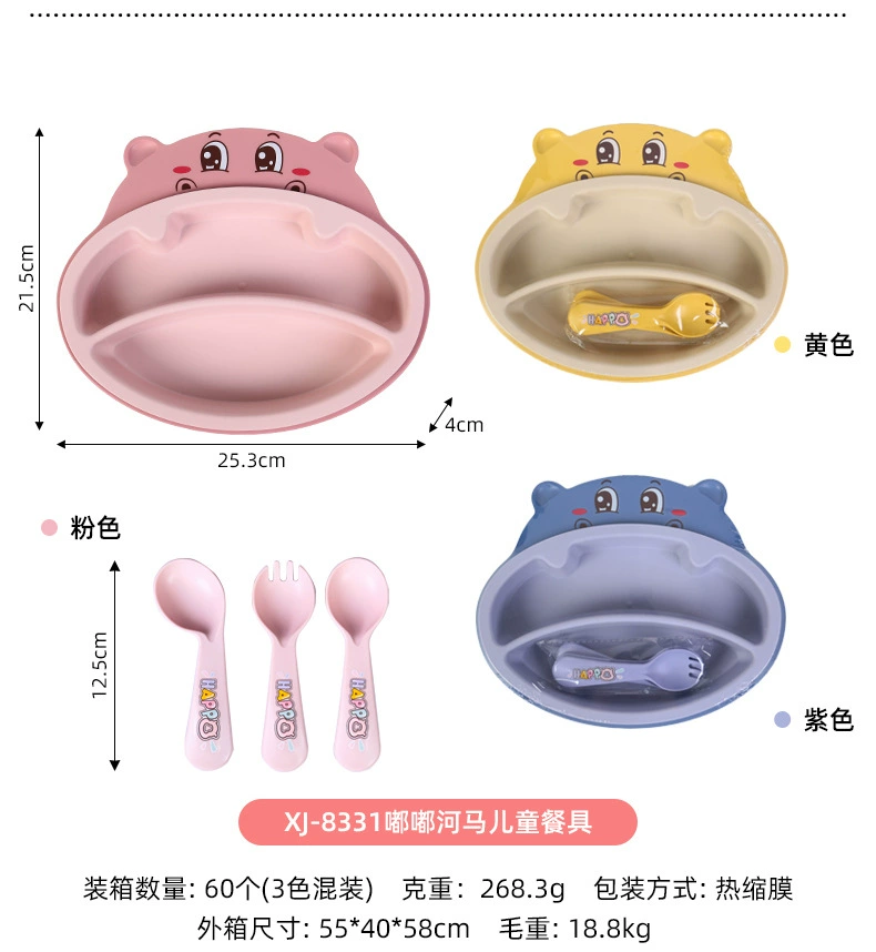 S42-XJ-8333 Bamboo Fiber Sea Otter Children's Plate, Double Plate with fork and spoon, 5-piece Cartoon hippopotamus plate detail image 15