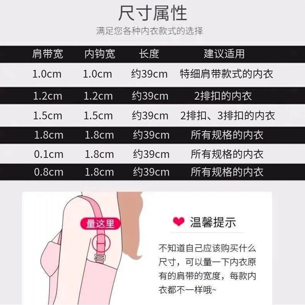 透明肩带隐形肩带文胸带磨砂透明加宽隐形带调整型内衣带防滑防走光女士内衣活动肩带成品配件辅料厂家直销详情4