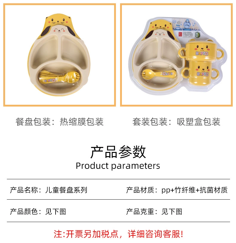 S42-XJ-8333 Bamboo Fiber Sea Otter Children's Plate, Double Plate with fork and spoon, 5-piece Cartoon hippopotamus plate detail image 11