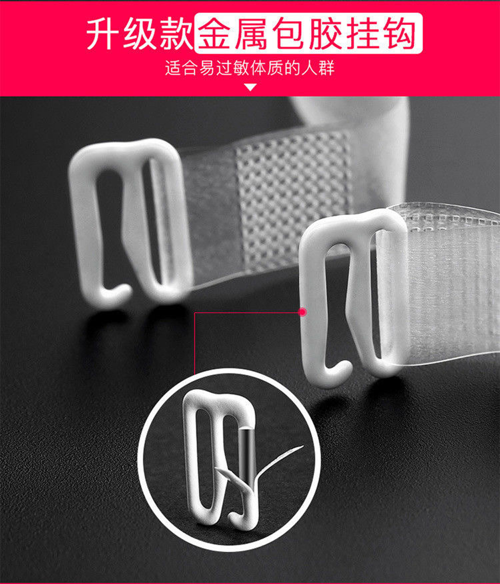 透明肩带隐形肩带文胸带磨砂透明加宽隐形带调整型内衣带防滑防走光女士内衣活动肩带成品配件辅料厂家直销详情9
