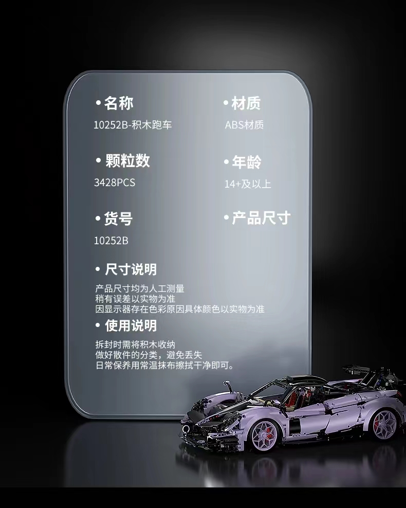 K Box 10252B Pagani building Block Sports car Assembly Toy Mechanical Set Sports Car Model for Adults High Difficulty detail image 11
