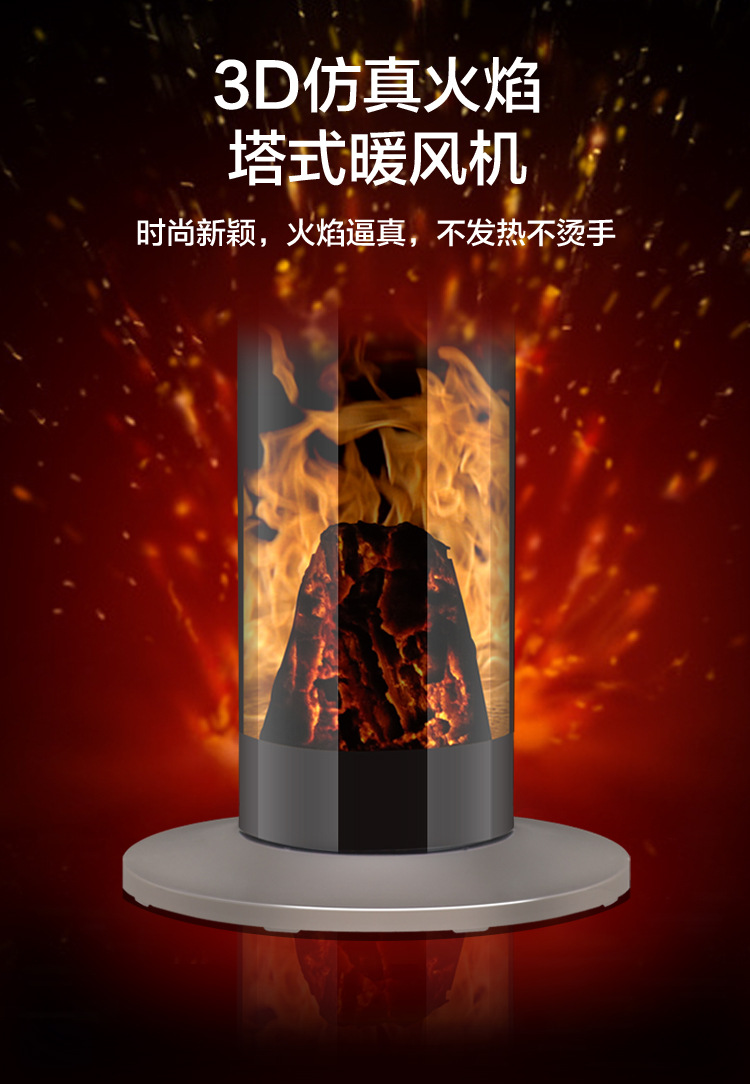 热销款取暖器家用遥控电暖风立式电暖气 摇头款3D火焰壁炉暖风机详情1