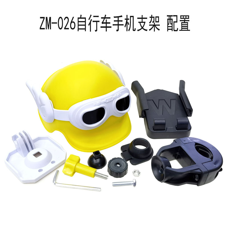 ZM-025、026小头盔手机支架电动电瓶摩托车手机架导航外卖骑手塑料自行车手机支架夹详情17