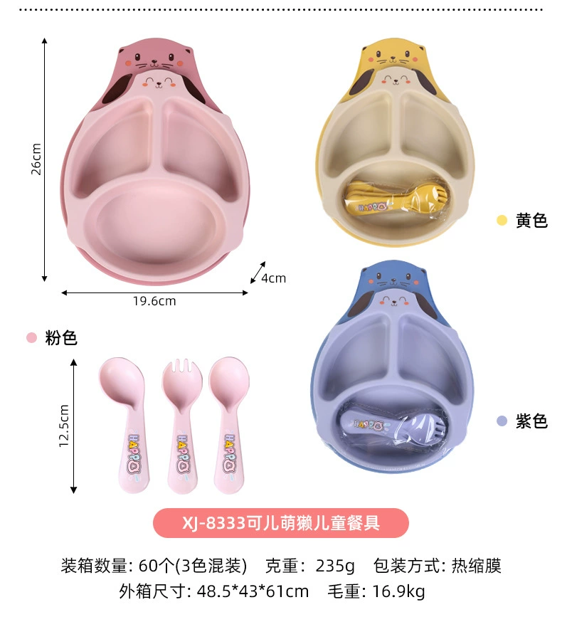 S42-XJ-8333 Bamboo Fiber Sea Otter Children's Plate, Double Plate with fork and spoon, 5-piece Cartoon hippopotamus plate detail image 14