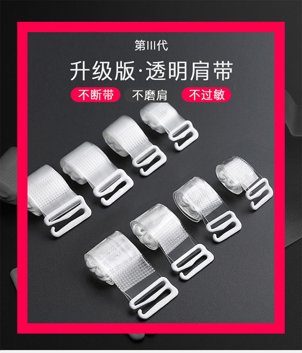 透明肩带隐形肩带文胸带磨砂透明加宽隐形带调整型内衣带防滑防走光女士内衣活动肩带成品配件辅料厂家直销详情5