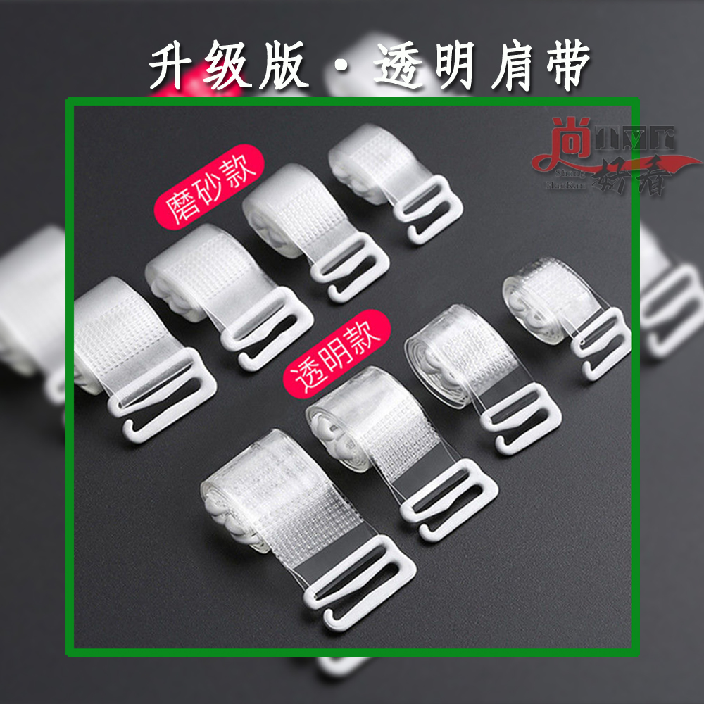 成品文胸肩带/厂家批发 黑白现货/内衣辅料/透明肩带/成品调节肩带产品图
