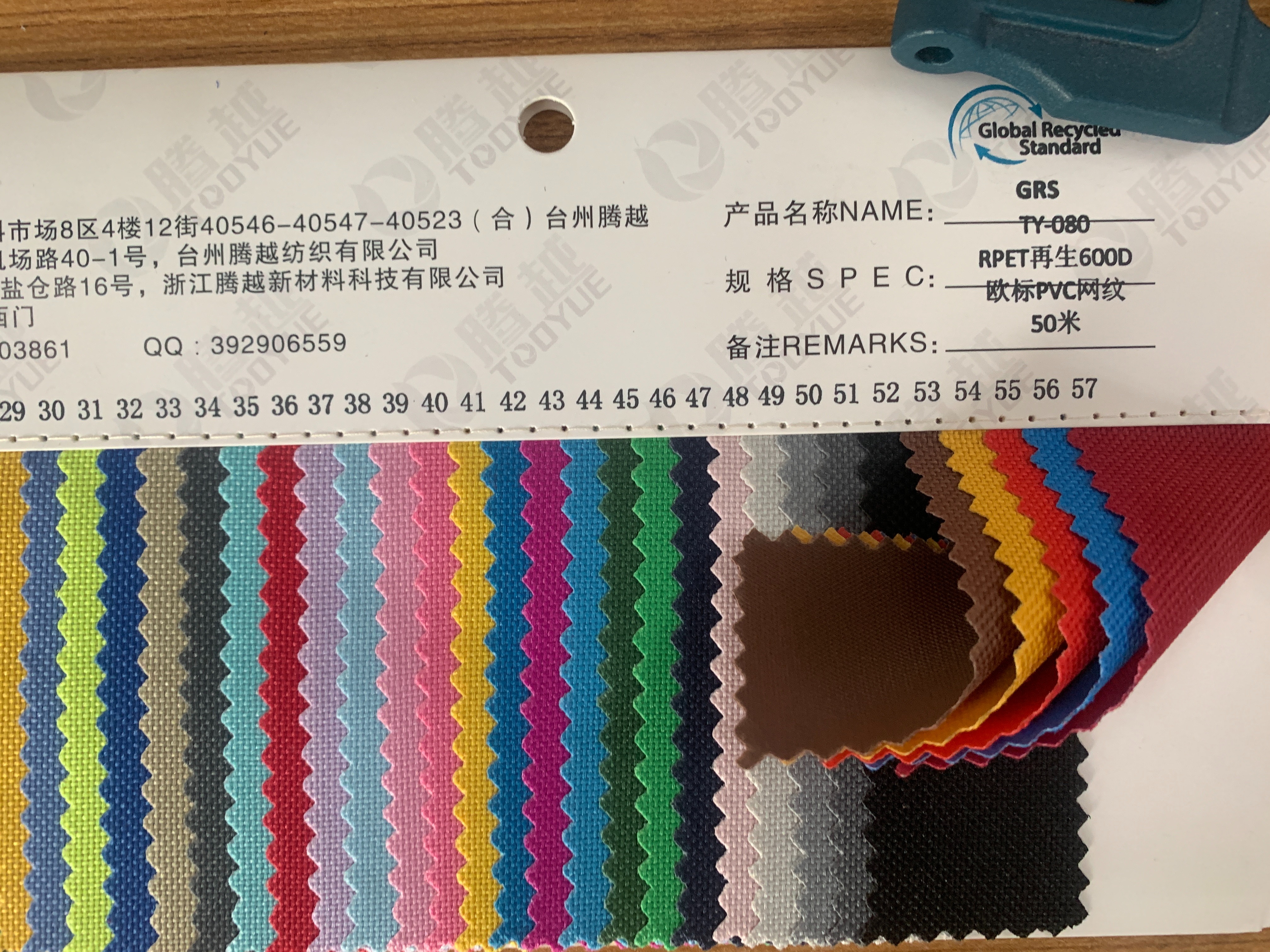 Factory direct sales of TY-080RPET recycled 600d European standard pvc mesh Oxford fabric Item Picture