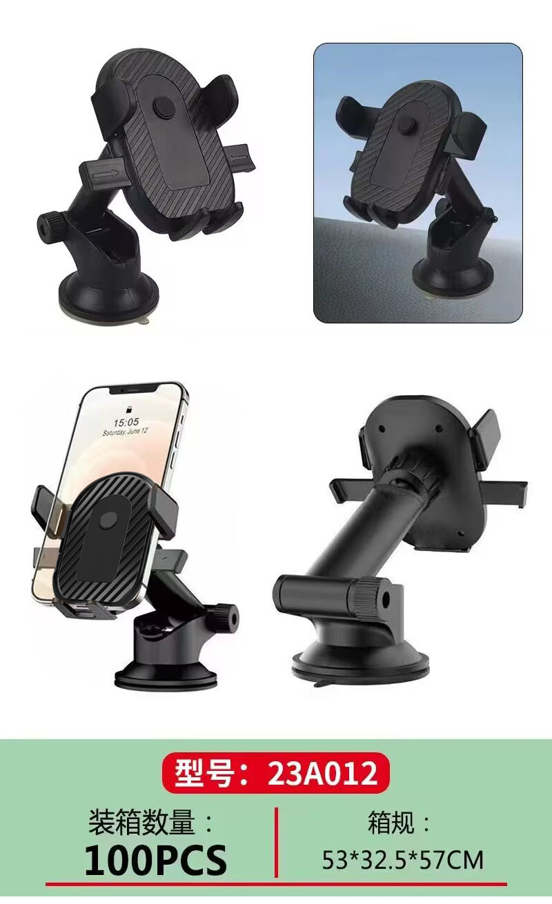 23A012十二代金刚吸盘手机支架 汽车塑料吸盘手机支架车载手机架中控台挡风玻璃伸缩杆手机架详情1