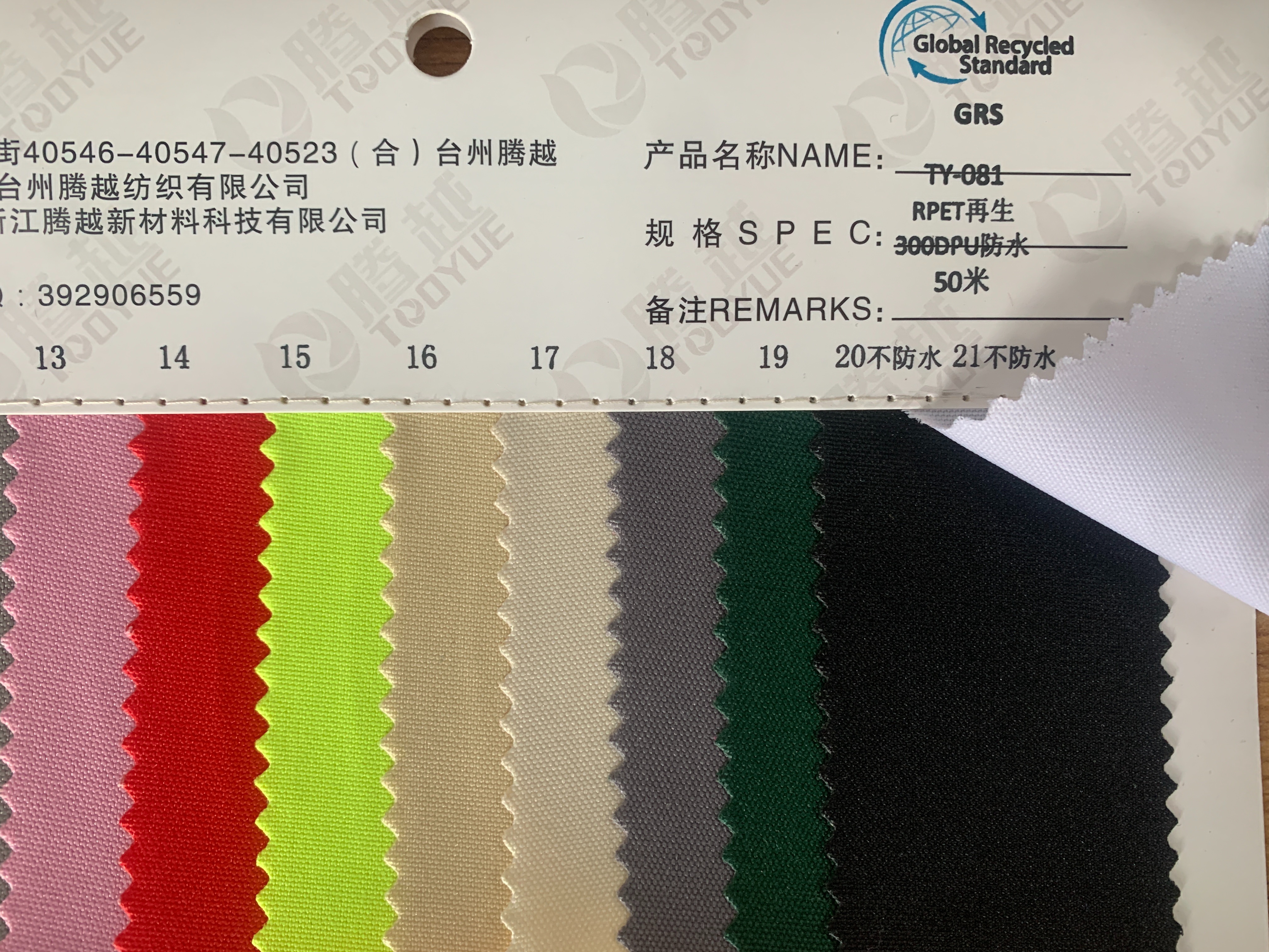 Factory direct sales of TY-081 RPET recycled 300DPU waterproof Oxford cloth Application Scenario