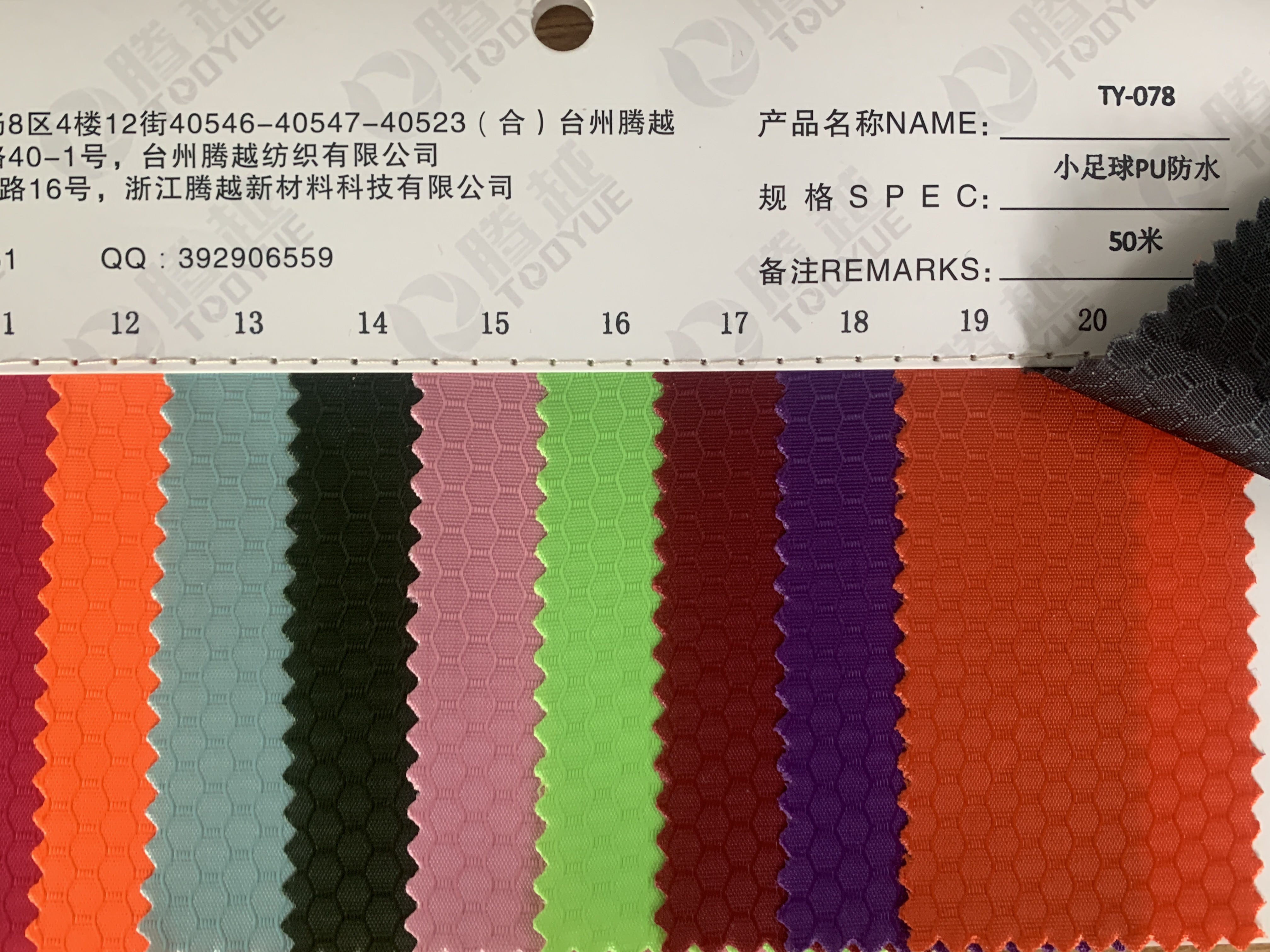 TY-078 小足球pu 防水  厂家直销细节图