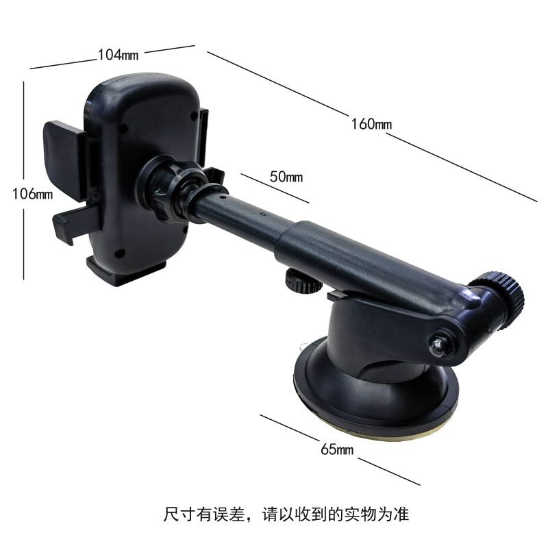 23A011十一代金刚吸盘手机支架 汽车塑料吸盘手机支架车载手机架中控台挡风玻璃伸缩杆手机架详情5