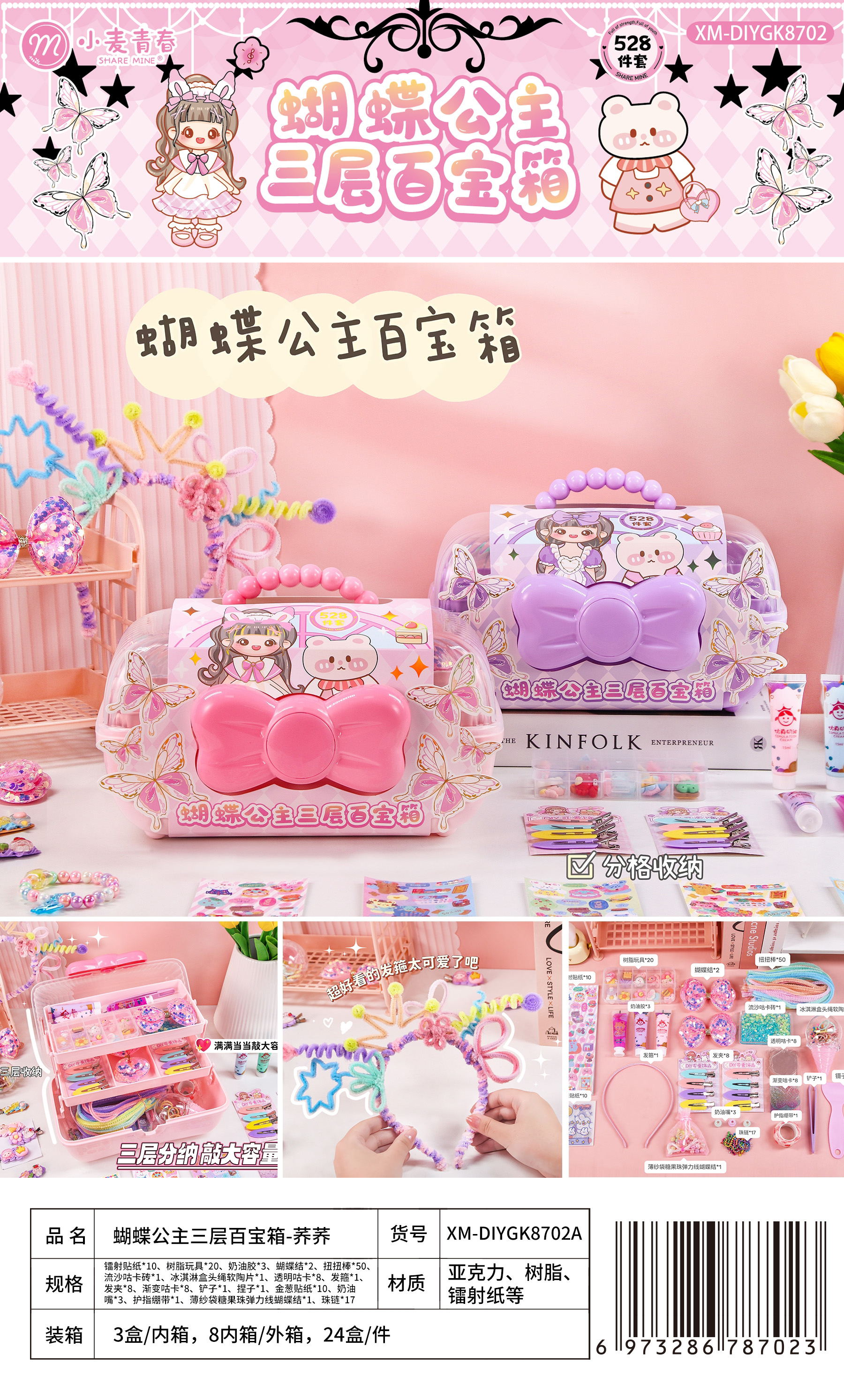 DIY百宝箱新品上市！省心省力，一盒在手，创意无限！限时抢购，不买你绝对会后悔！