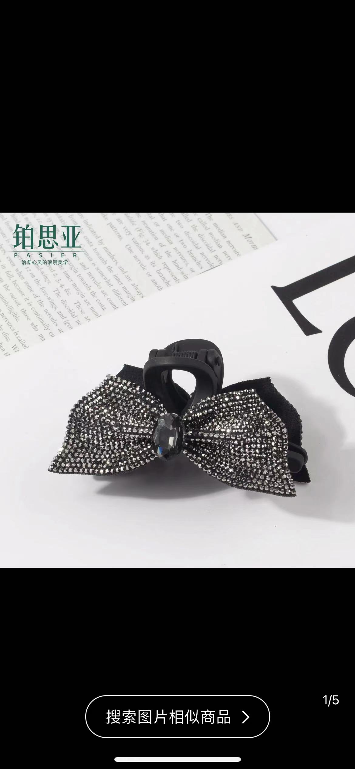 时尚 潮流 美丽 韩国 抓夹