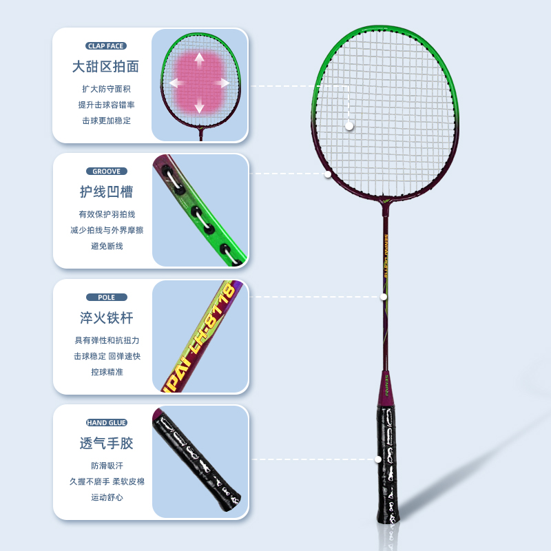 羽毛球拍、网球拍实物图