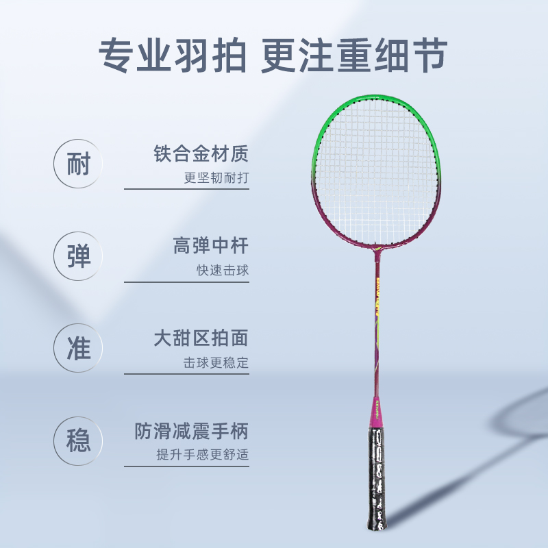 铁分体羽拍/铁合金双拍/双人训练健身羽毛球拍产品图