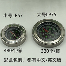 义乌晶辉厂家直销LP57/LP75圆形不锈钢指南针风水罗盘指南针指北针