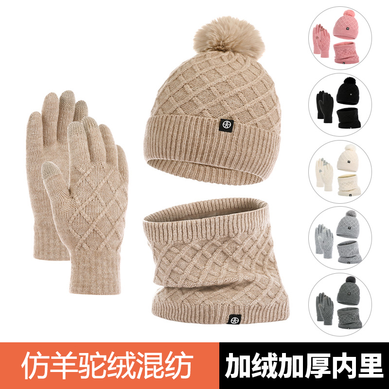 Winter Hat, Bib, Mittens, Knit Hat, Amazon Household, Plus Fluffy Warm Hairball, Thickened Woolen Hat Three-Piece Set