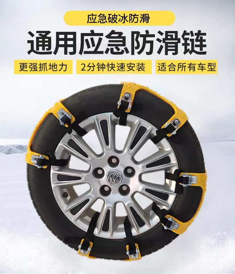 汽车轮胎防滑链应急安全用品6片工具包雪铲套装雪地加宽防滑链详情3